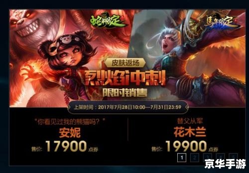 LOL蛇年限定皮肤:传统与现代的完美融合 LOL蛇年限定皮肤:传统与现代的完美融合