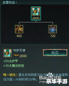 LOL老鼠出装攻略 LOL老鼠出装攻略