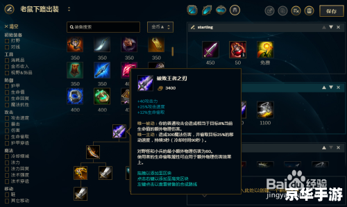 LOL老鼠出装攻略 LOL老鼠出装攻略