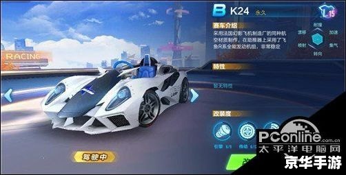 QQ飞车大Q吧改装——打造个性化赛车的终极体验