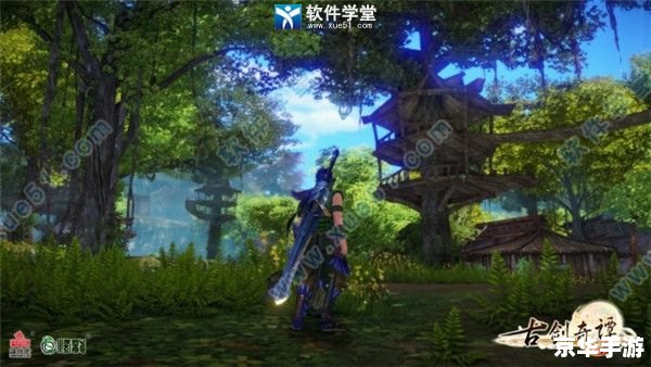 建议：《古剑奇谭单机版：经典再现，探索与战斗的终极体验》