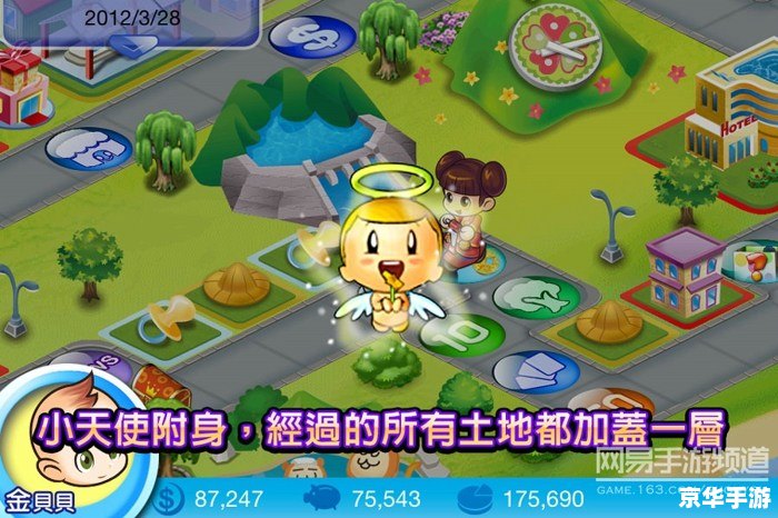 【大富翁8拼图】游戏分析 【大富翁8拼图】游戏分析