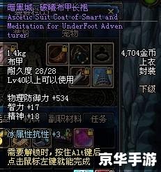 建议:《DNF广东区:探讨与解析》 建议:《DNF广东区:探讨与解析》