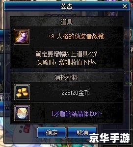 建议:《DNF广东区:探讨与解析》 建议:《DNF广东区:探讨与解析》