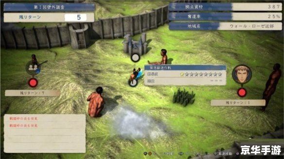 泰坦之旅存档:探索、战斗与收集的终极体验 泰坦之旅存档:探索、战斗与收集的终极体验