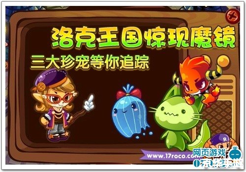 洛克王国孵蛋探秘:打造独一无二的神奇生物! 洛克王国孵蛋探秘:打造独一无二的神奇生物!
