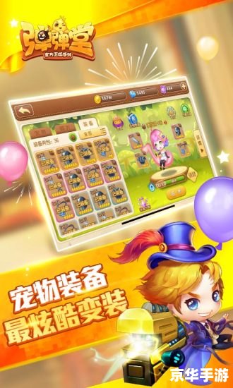 建议:《弹弹堂VIP币悉数登场:轻松获取,畅享游戏特权》 建议:《弹弹堂VIP币悉数登场:轻松获取,畅享游戏特权》