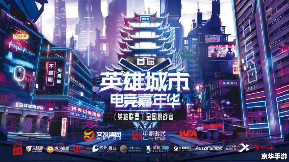 建议:《英雄联盟职业联赛官网——汇聚顶级电竞选手,呈现精彩绝伦的比赛》 建议:《英雄联盟职业联赛官网——汇聚顶级电竞选手,呈现精彩绝伦的比赛》