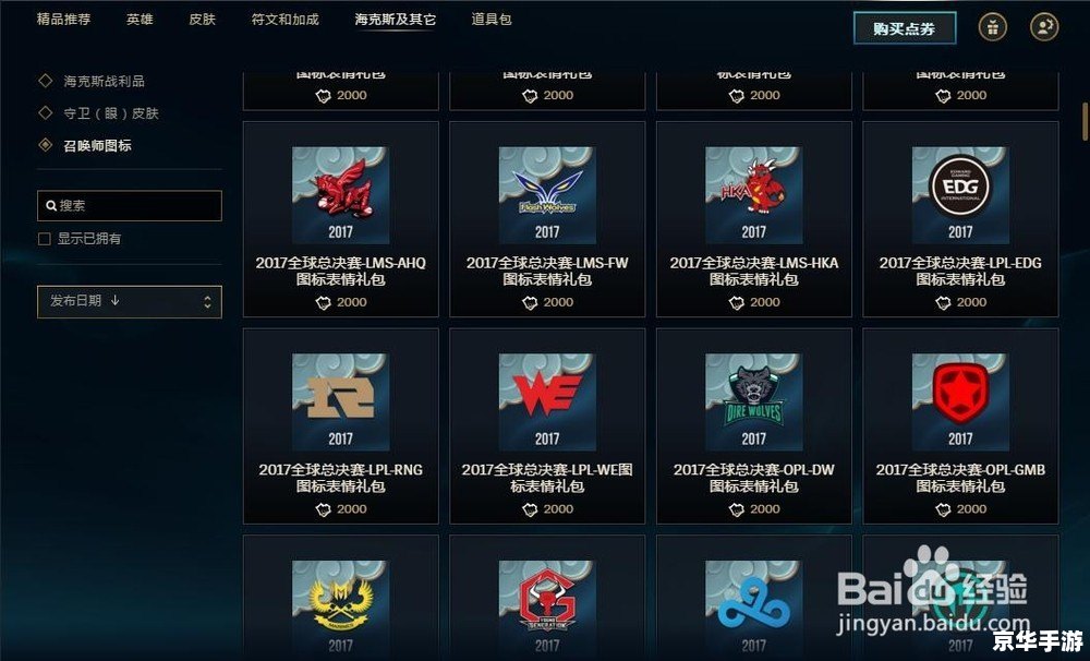 lol代币怎么获得 建议:《LOL代币获取全攻略》 lol代币怎么获得 建议:《LOL代币获取全攻略》