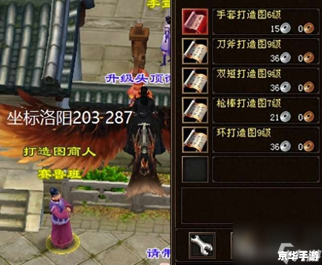 建议:《天龙八部神秘商人:探秘与交易的奇幻之旅》 建议:《天龙八部神秘商人:探秘与交易的奇幻之旅》