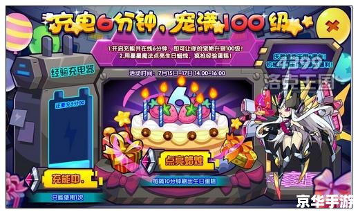 洛克王国3:全新冒险,重燃童年梦想 洛克王国3:全新冒险,重燃童年梦想