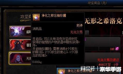 勇士的信仰兑换码解析 勇士的信仰兑换码解析