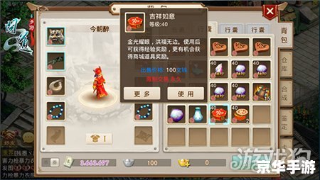 【问道结拜名字】——探索与战斗的终极联盟