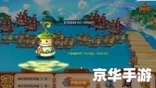 洛克王国小灵灯笼:游戏背景与玩法介绍 洛克王国小灵灯笼:游戏背景与玩法介绍