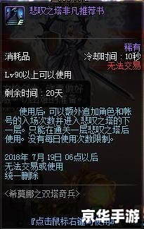 dnf怎么上不去了 建议:《DNF登录问题解析:标签下的相关词探讨与解决方案》 dnf怎么上不去了 建议:《DNF登录问题解析:标签下的相关词探讨与解决方案》
