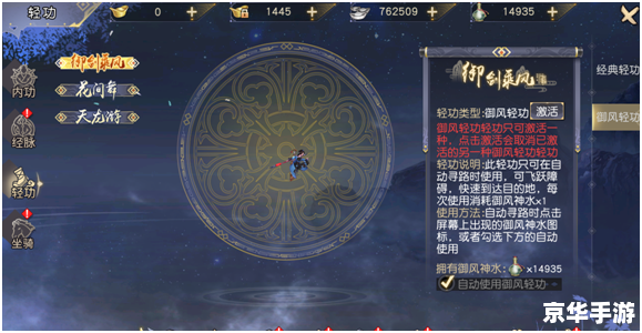 九阴真经轻功怎么获得 九阴真经轻功获取攻略