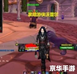 wow怎么幻化装备 魔兽世界中如何幻化装备——掌握幻化技巧,打造独特角色 wow怎么幻化装备 魔兽世界中如何幻化装备——掌握幻化技巧,打造独特角色