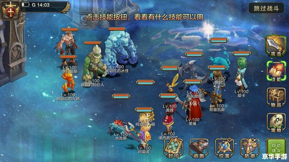 魔力宝贝1——经典再现，探索与战斗的终极体验