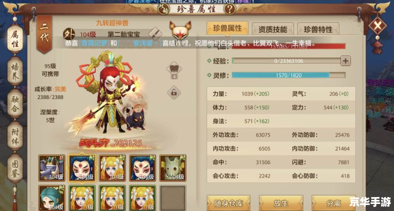 天龙八部舒畅第几集 天龙八部舒畅登场集数及相关游戏内容分析 天龙八部舒畅第几集 天龙八部舒畅登场集数及相关游戏内容分析