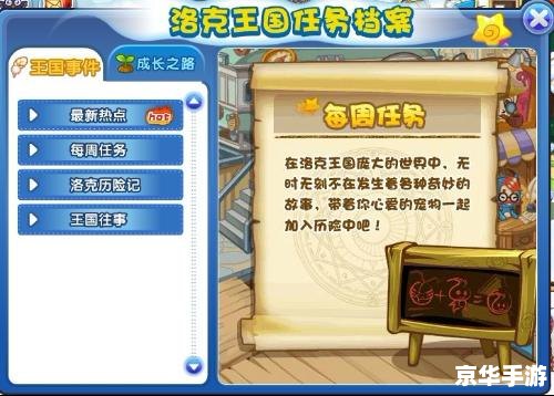 建议:《洛克王国VIP礼包悉数登场:特权与福利不容错过> 建议:《洛克王国VIP礼包悉数登场:特权与福利不容错过>
