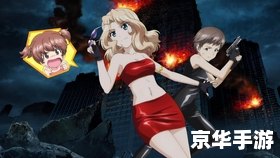【坦克大会战】游戏分析与介绍