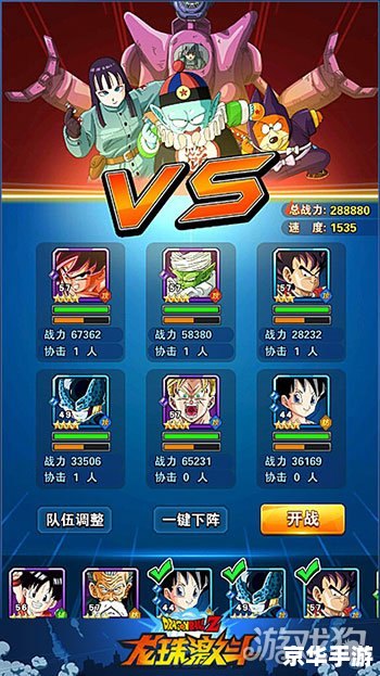 龙珠激斗1.8无敌版——经典再现，激战不休