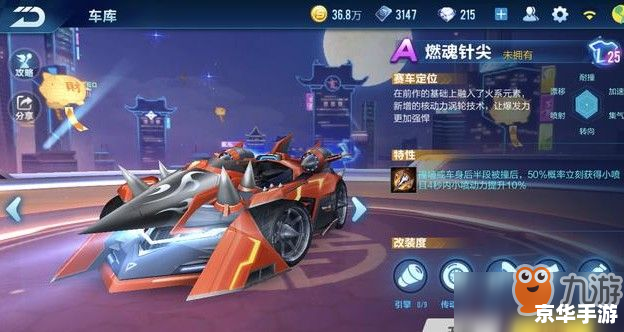 建议:《QQ飞车噬魂剃刀:锐利之魂席卷赛道之巅》 建议:《QQ飞车噬魂剃刀:锐利之魂席卷赛道之巅》