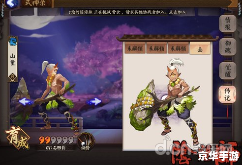 阴阳师石锤怪力——探索与战斗的终极武器! 阴阳师石锤怪力——探索与战斗的终极武器!