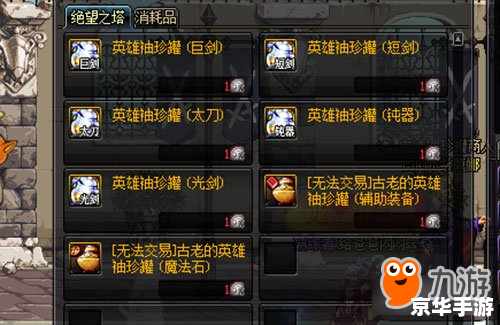 DNF绝望之塔通关奖章获取攻略 DNF绝望之塔通关奖章获取攻略