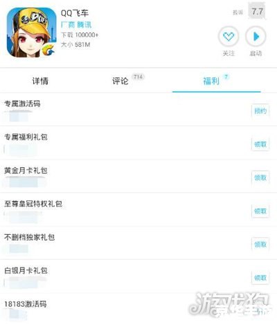 QQ飞车CDK兑换详解 QQ飞车CDK兑换详解