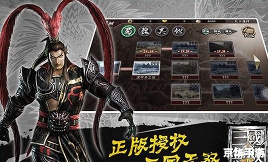 真三国无双5：重温历史经典，体验三国豪情