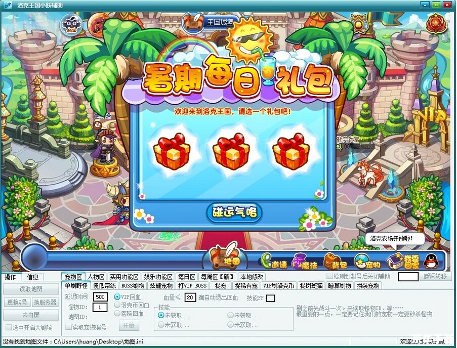 洛克王国小天马技能表详解