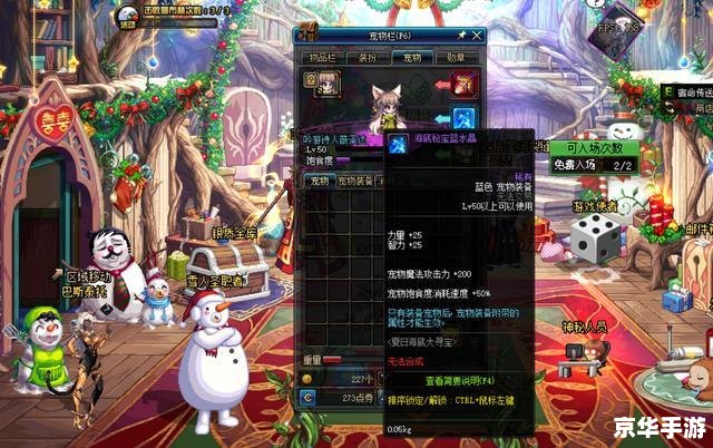 DNF雪人套:经典装扮悉数登场 DNF雪人套:经典装扮悉数登场
