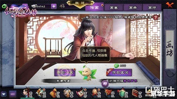 【仙剑4秋天修改器】—— 助力玩家自由畅游仙侠世界 【仙剑4秋天修改器】—— 助力玩家自由畅游仙侠世界