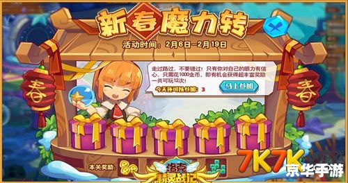 洛克王国猫眼石：游戏魅力与独特玩法