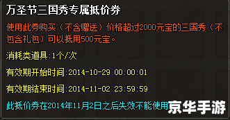 【三国杀HD】游戏分析及相关词汇探讨