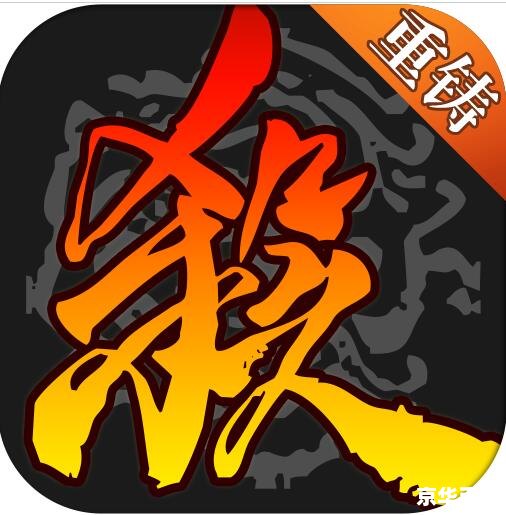 【三国杀HD】游戏分析及相关词汇探讨