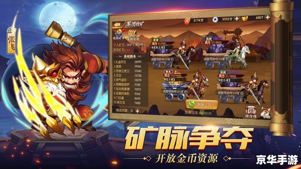 建议：《胡莱三国辅助工具悉数登场：提升游戏体验，轻松称霸三国》