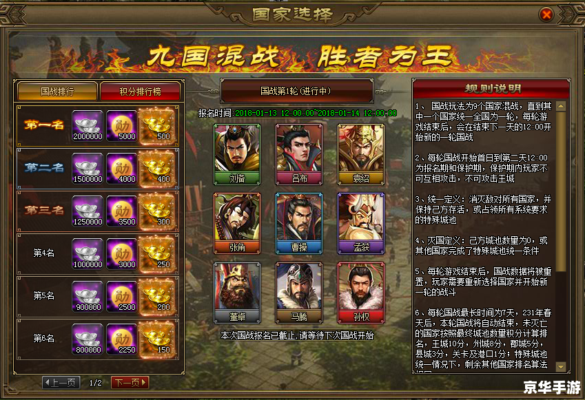 QQ三国国战：虚拟世界的国家争霸