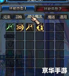 DNF元素师刷图加点攻略 DNF元素师刷图加点攻略