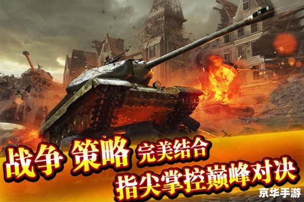 战火红色警戒——重温经典，战火再度燃起