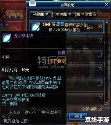 DNF夏日礼包来袭,全新内容与福利引爆游戏热情 DNF夏日礼包来袭,全新内容与福利引爆游戏热情