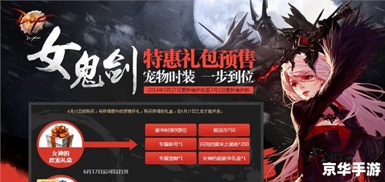 DNF夏日礼包来袭,全新内容与福利引爆游戏热情 DNF夏日礼包来袭,全新内容与福利引爆游戏热情