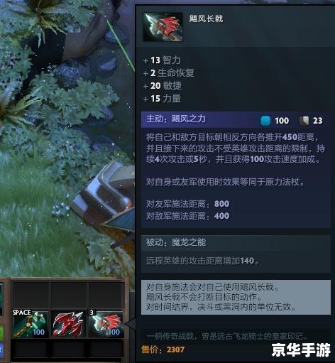 建议:《Dota冥界亚龙出装悉数登场:技术与战略双重解析》 建议:《Dota冥界亚龙出装悉数登场:技术与战略双重解析》