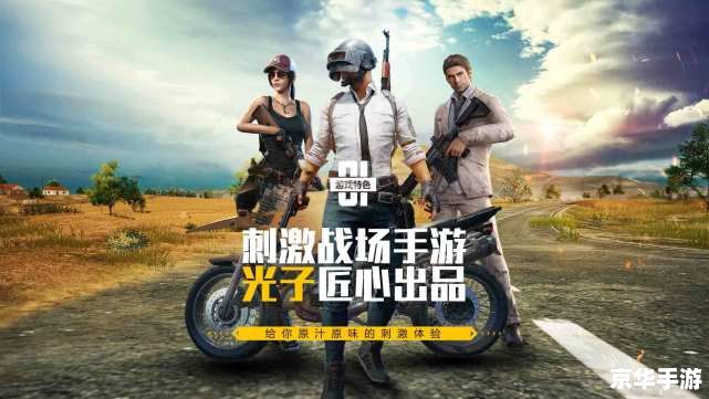 生化战场配置:打造终极游戏装备 生化战场配置:打造终极游戏装备