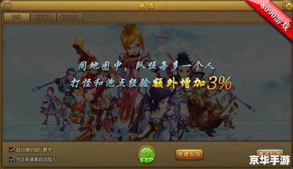 《热血江湖外传》游戏分析