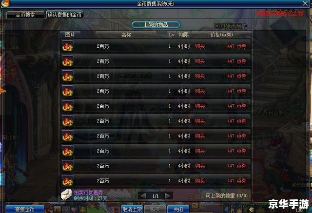 dnf怎样赚钱快 建议:《DNF赚钱攻略大揭秘:快速积累财富的秘诀与技巧》 dnf怎样赚钱快 建议:《DNF赚钱攻略大揭秘:快速积累财富的秘诀与技巧》
