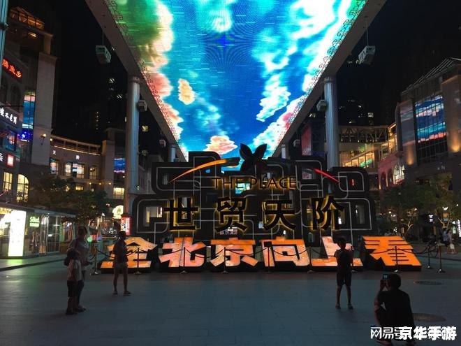 福州攻略 福州游戏攻略:探秘这座城市的电竞文化与热门游戏场所 福州攻略 福州游戏攻略:探秘这座城市的电竞文化与热门游戏场所