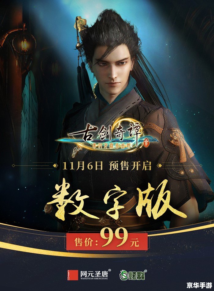 建议:《古剑奇谭二:剑影仙缘再续传奇》 建议:《古剑奇谭二:剑影仙缘再续传奇》
