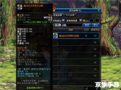 建议:《DNF机械:探秘与战斗的终极武器!》 建议:《DNF机械:探秘与战斗的终极武器!》